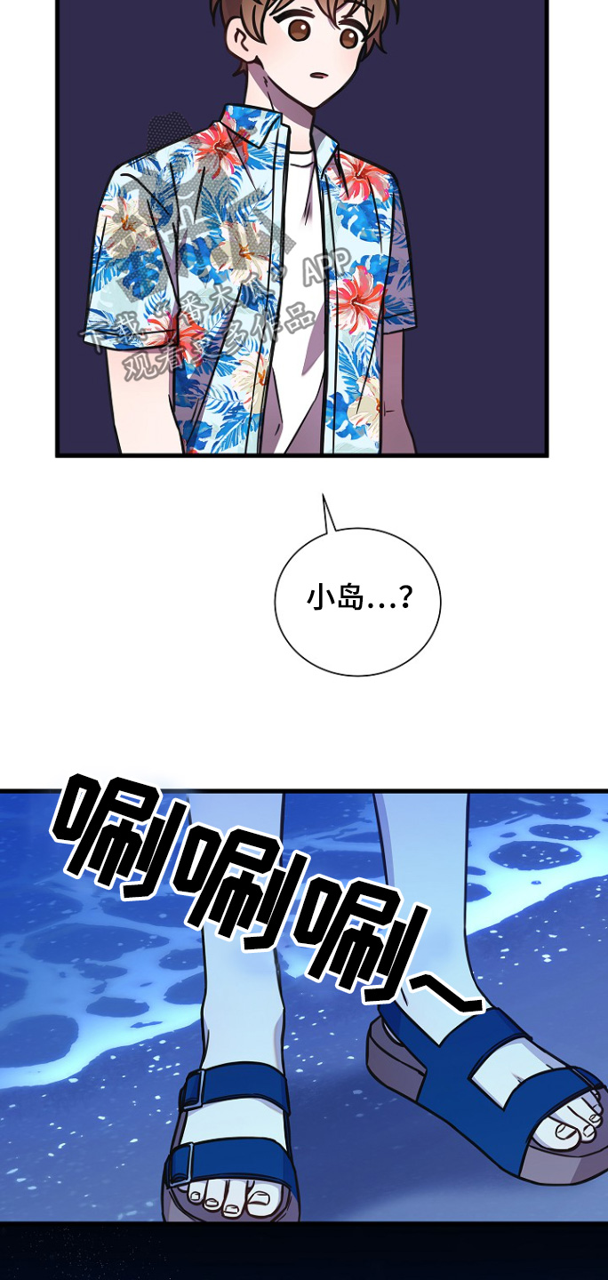 我会珍惜你 - 第132话 - 第24张图