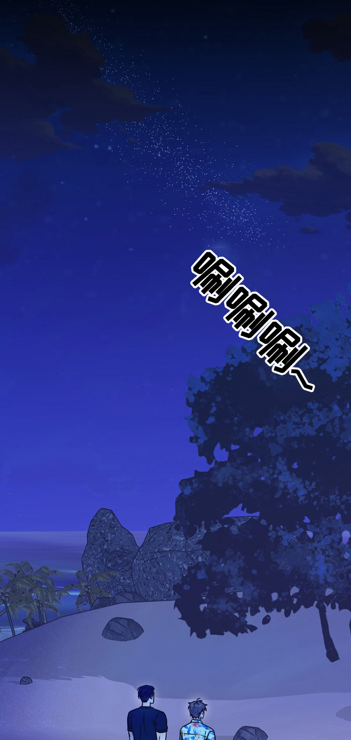 我会珍惜你 - 第132话 - 第25张图