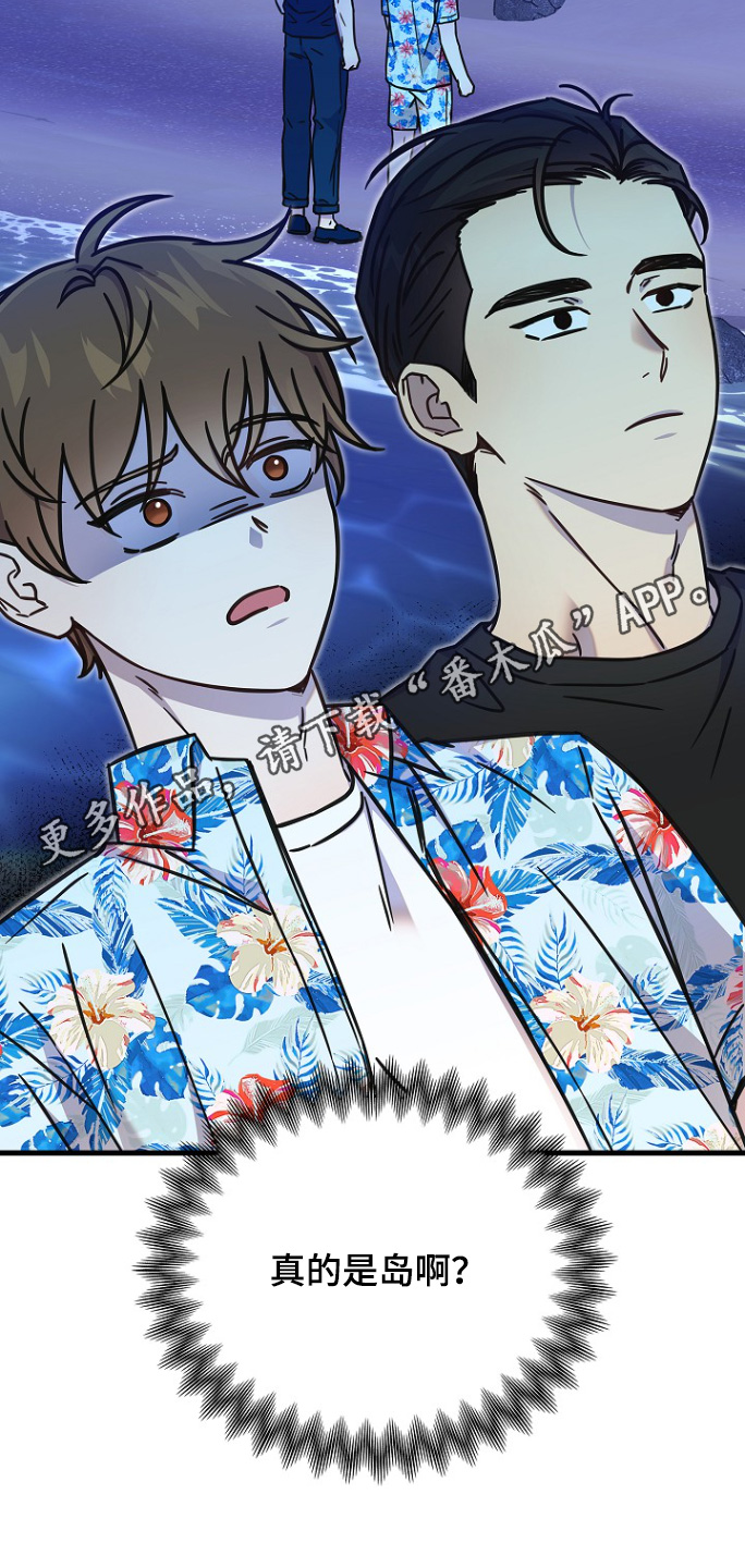 我会珍惜你 - 第132话 - 第26张图