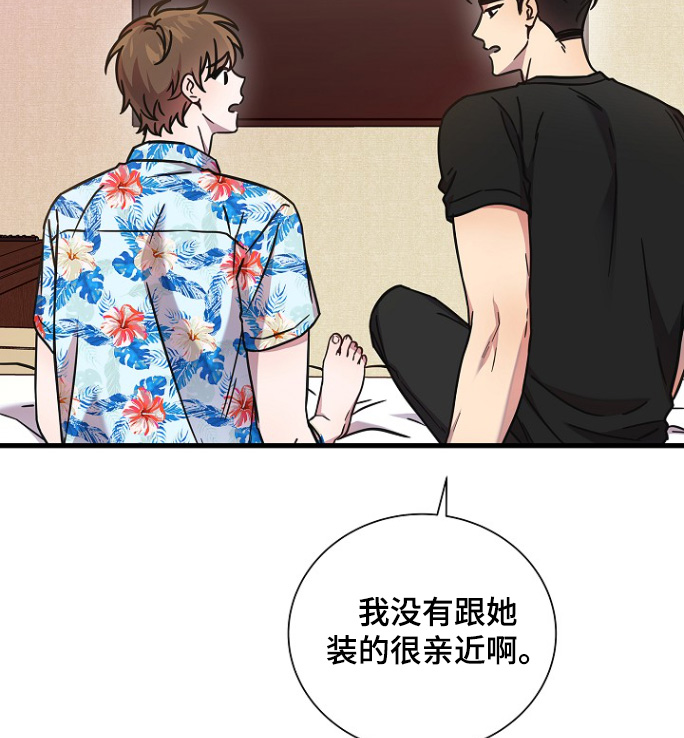 我会珍惜你 - 第132话 - 第2张图