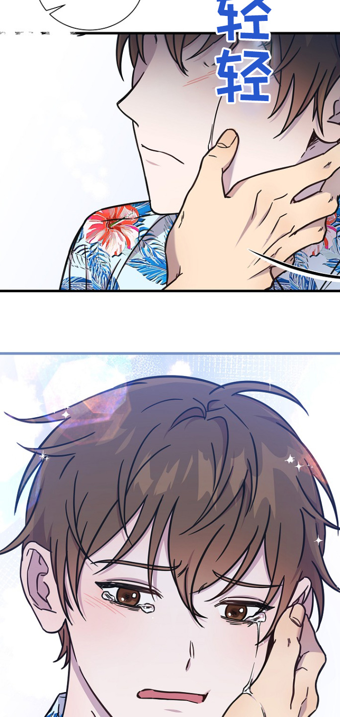 我会珍惜你 - 第132话 - 第9张图