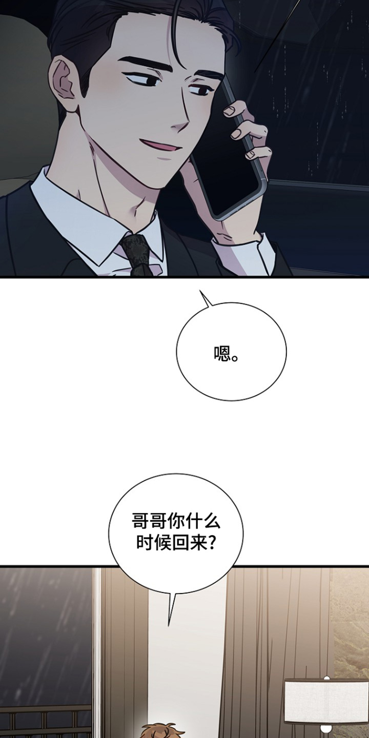 我会珍惜你 - 第135话 - 第10张图