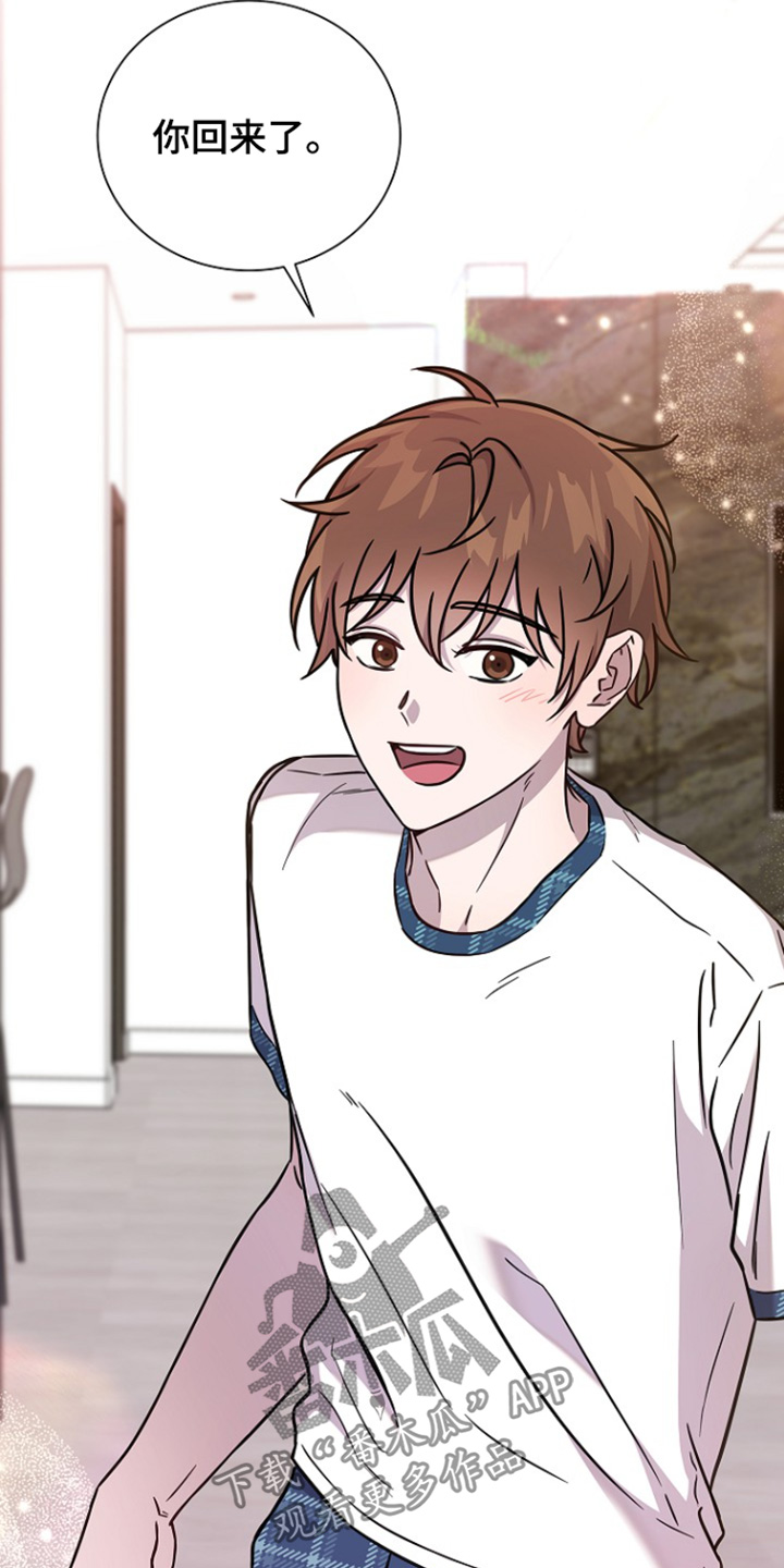 我会珍惜你 - 第135话 - 第16张图