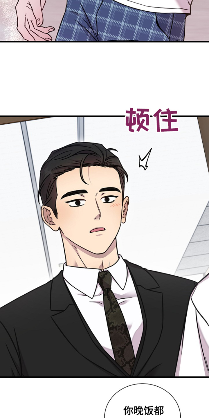 我会珍惜你 - 第135话 - 第17张图