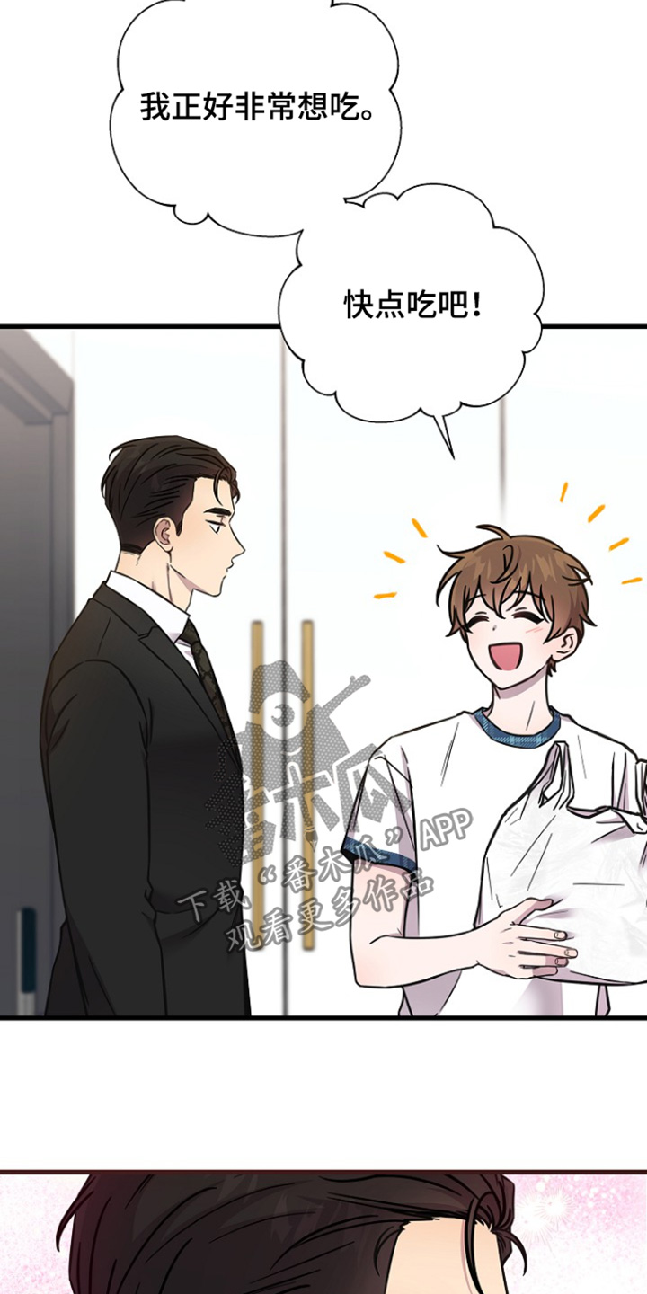 我会珍惜你 - 第135话 - 第19张图