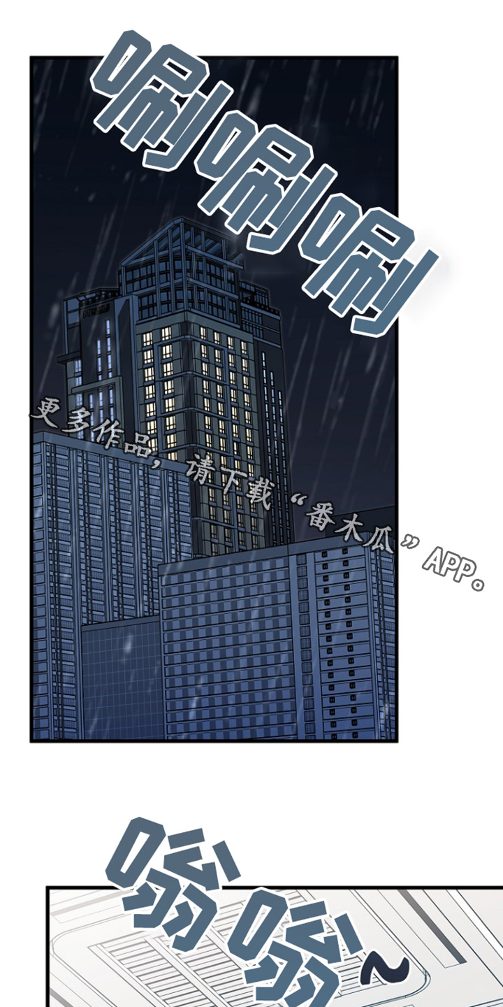 我会珍惜你 - 第135话 - 第1张图