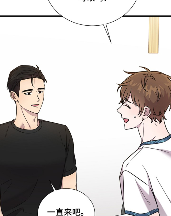 我会珍惜你 - 第135话 - 第22张图