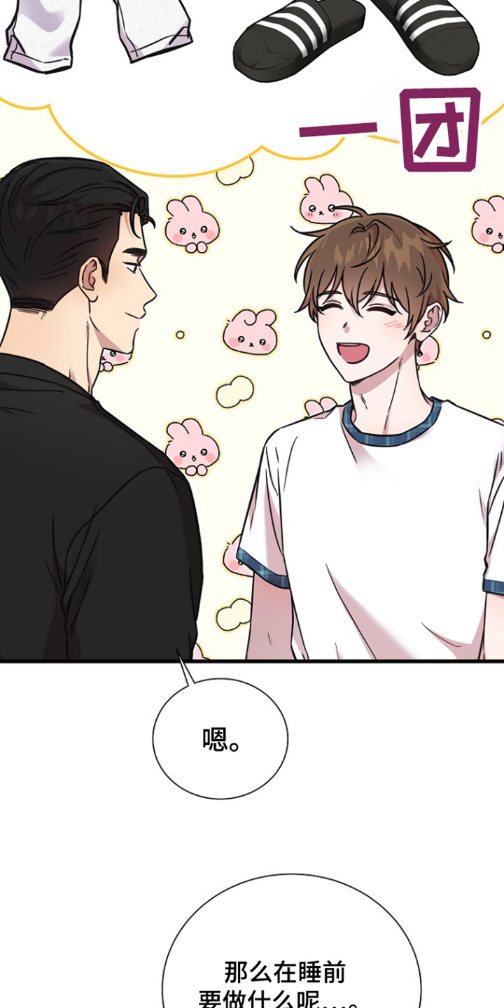 我会珍惜你 - 第135话 - 第25张图