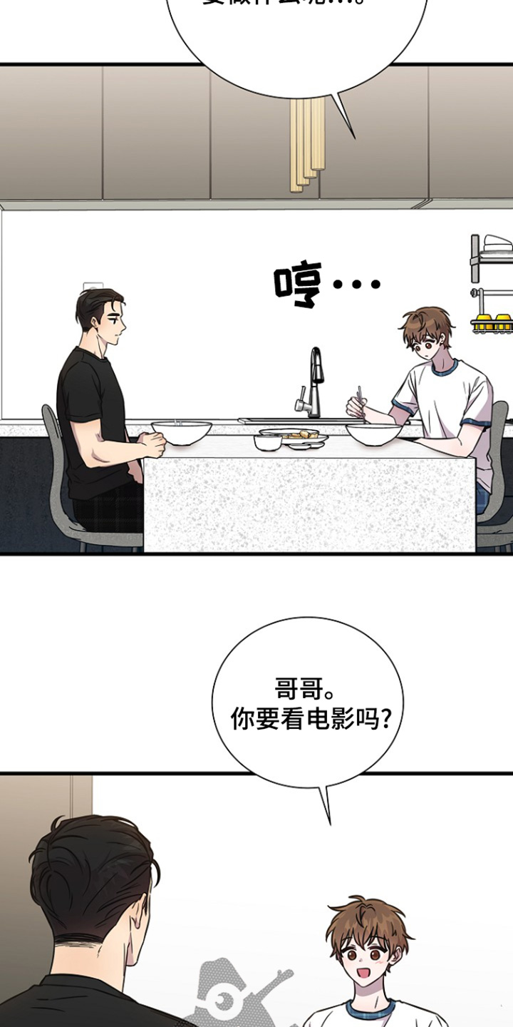 我会珍惜你 - 第135话 - 第26张图