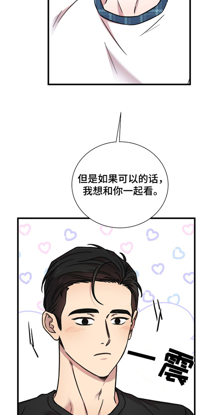 我会珍惜你 - 第135话 - 第28张图