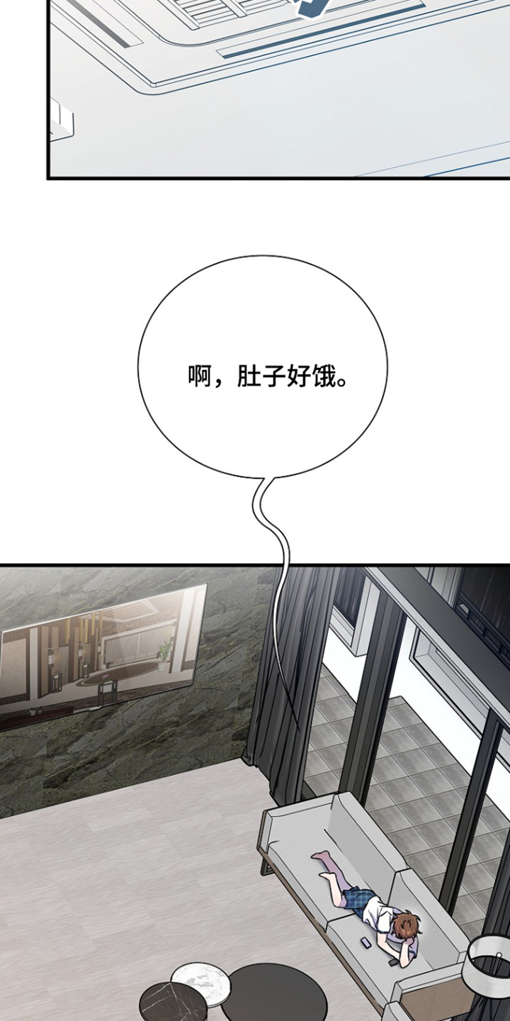 我会珍惜你 - 第135话 - 第2张图