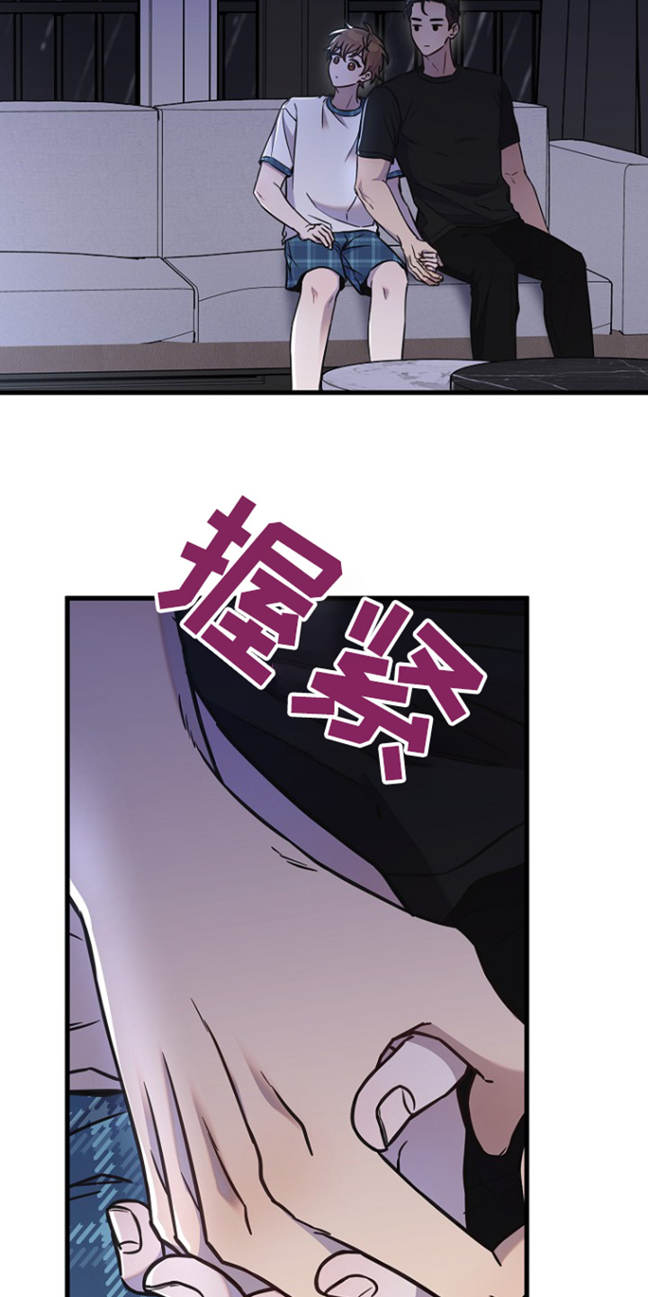 我会珍惜你 - 第135话 - 第30张图