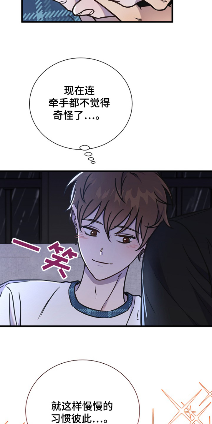 我会珍惜你 - 第135话 - 第31张图