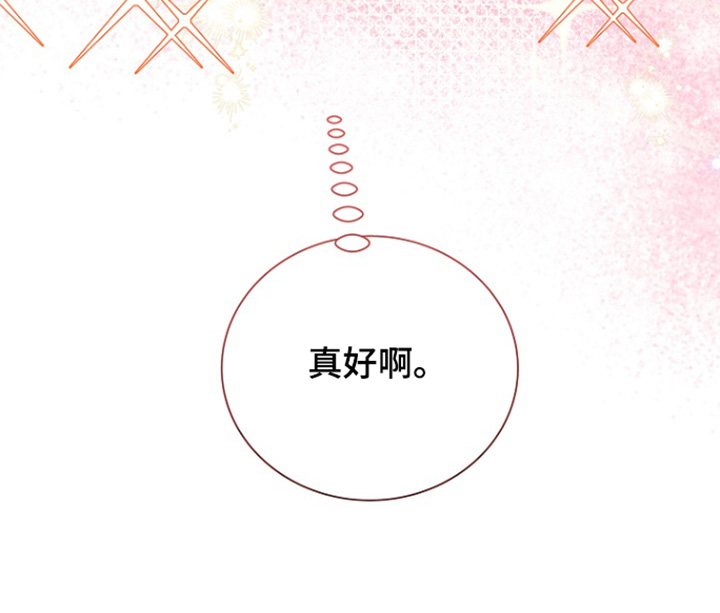 我会珍惜你 - 第135话 - 第33张图