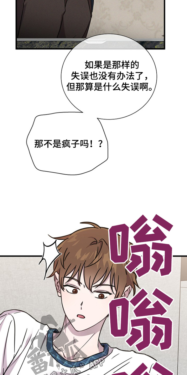 我会珍惜你 - 第135话 - 第6张图