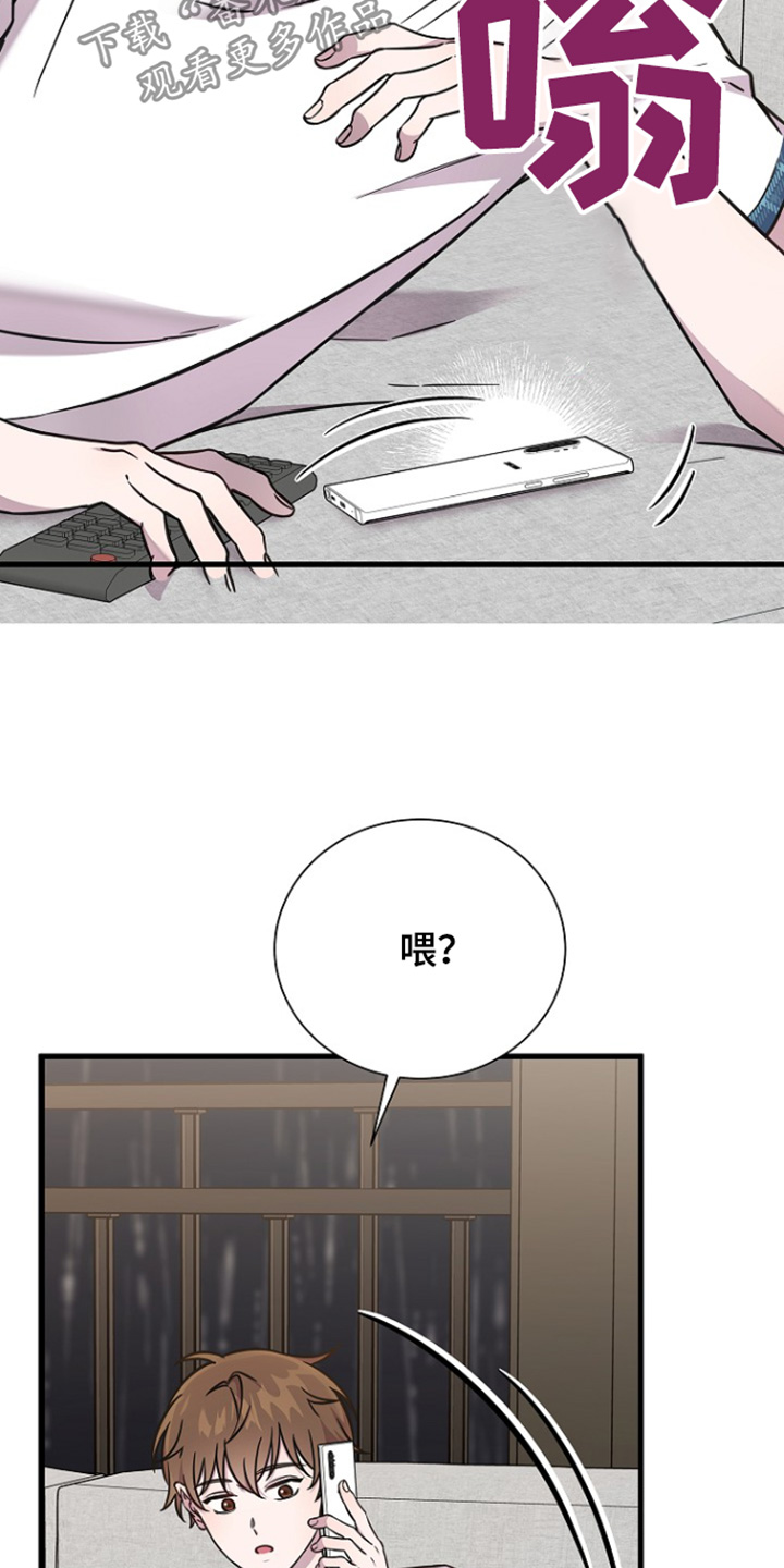 我会珍惜你 - 第135话 - 第7张图