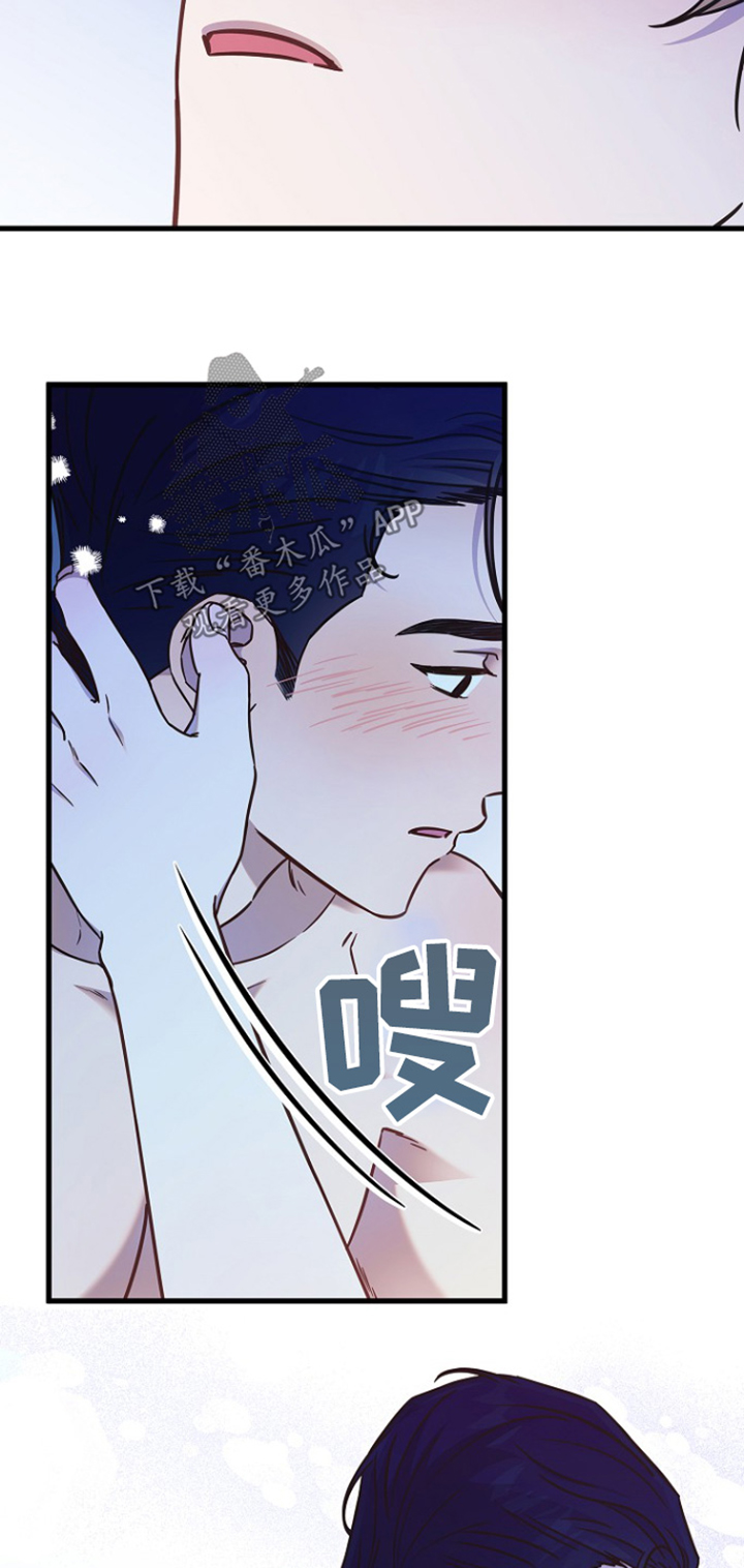 我会珍惜你 - 第134话 - 第13张图