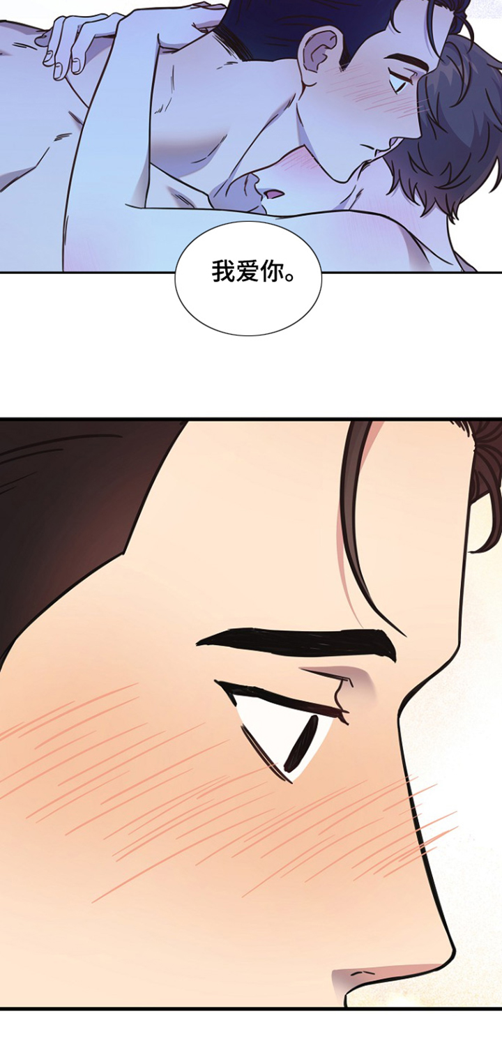 我会珍惜你 - 第134话 - 第14张图