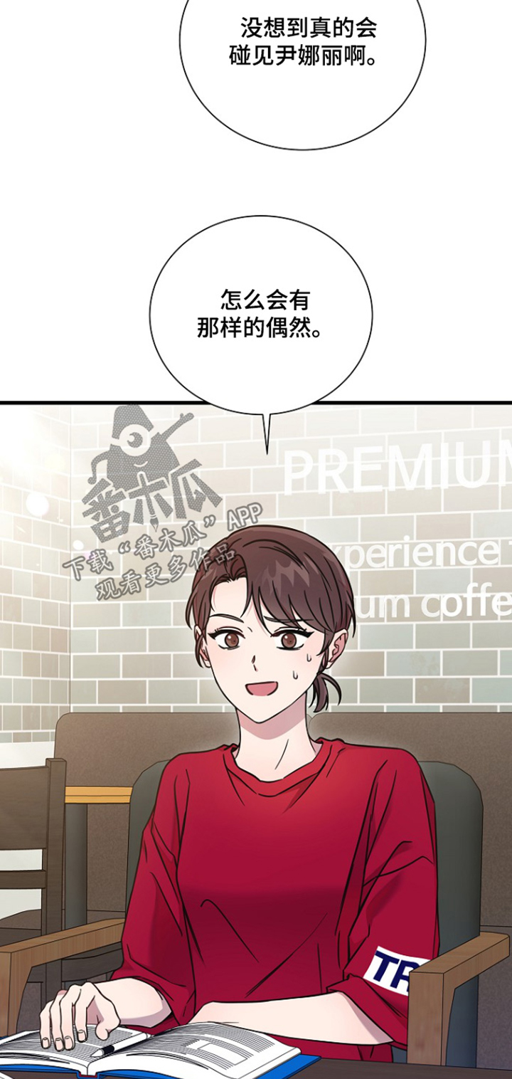 我会珍惜你 - 第134话 - 第16张图