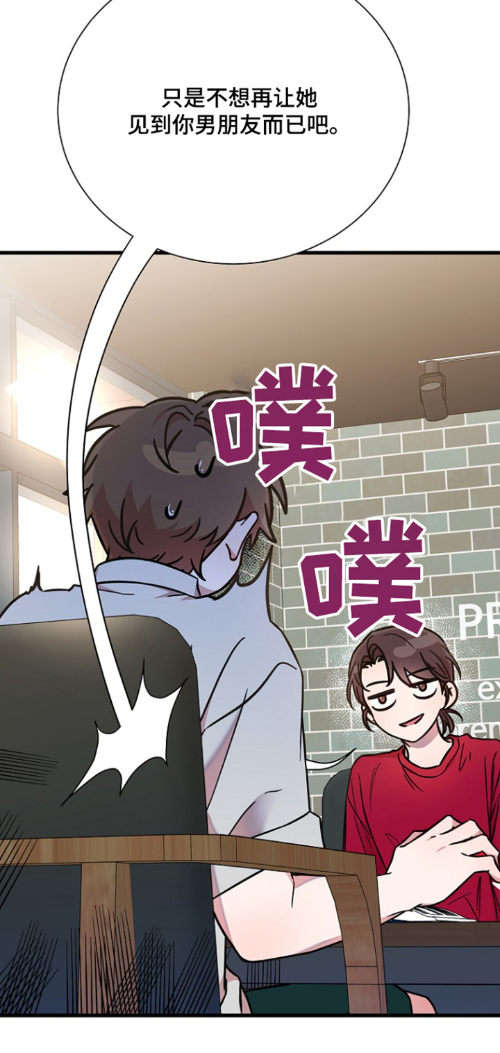 我会珍惜你 - 第134话 - 第19张图