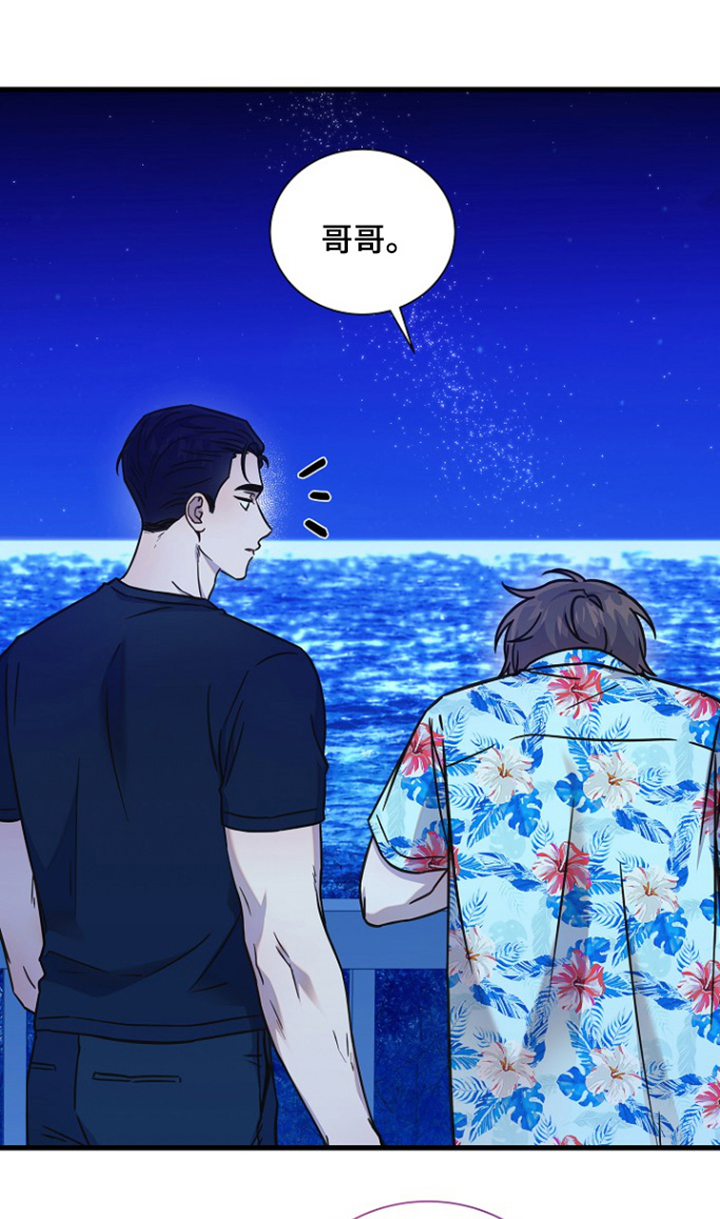 我会珍惜你 - 第134话 - 第1张图