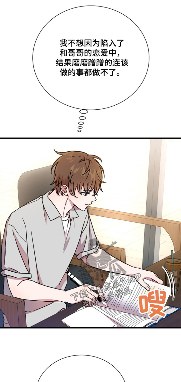 我会珍惜你 - 第134话 - 第21张图