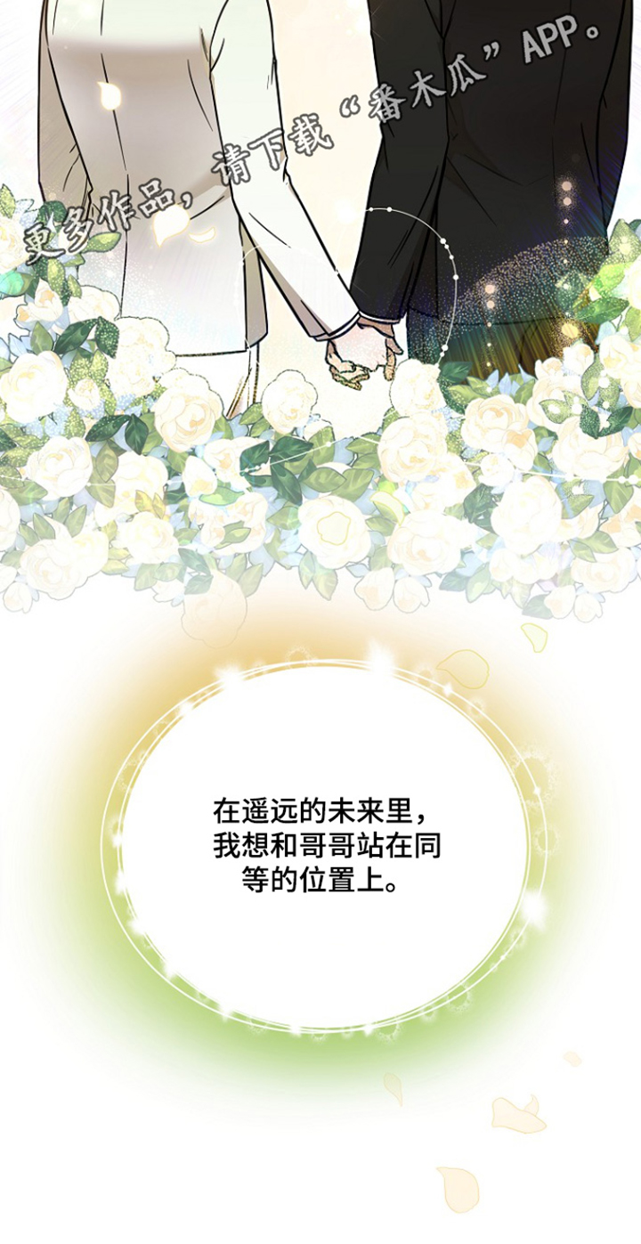 我会珍惜你 - 第134话 - 第24张图