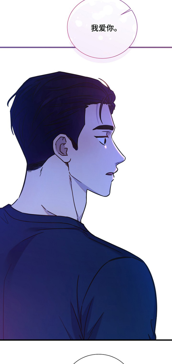 我会珍惜你 - 第134话 - 第2张图