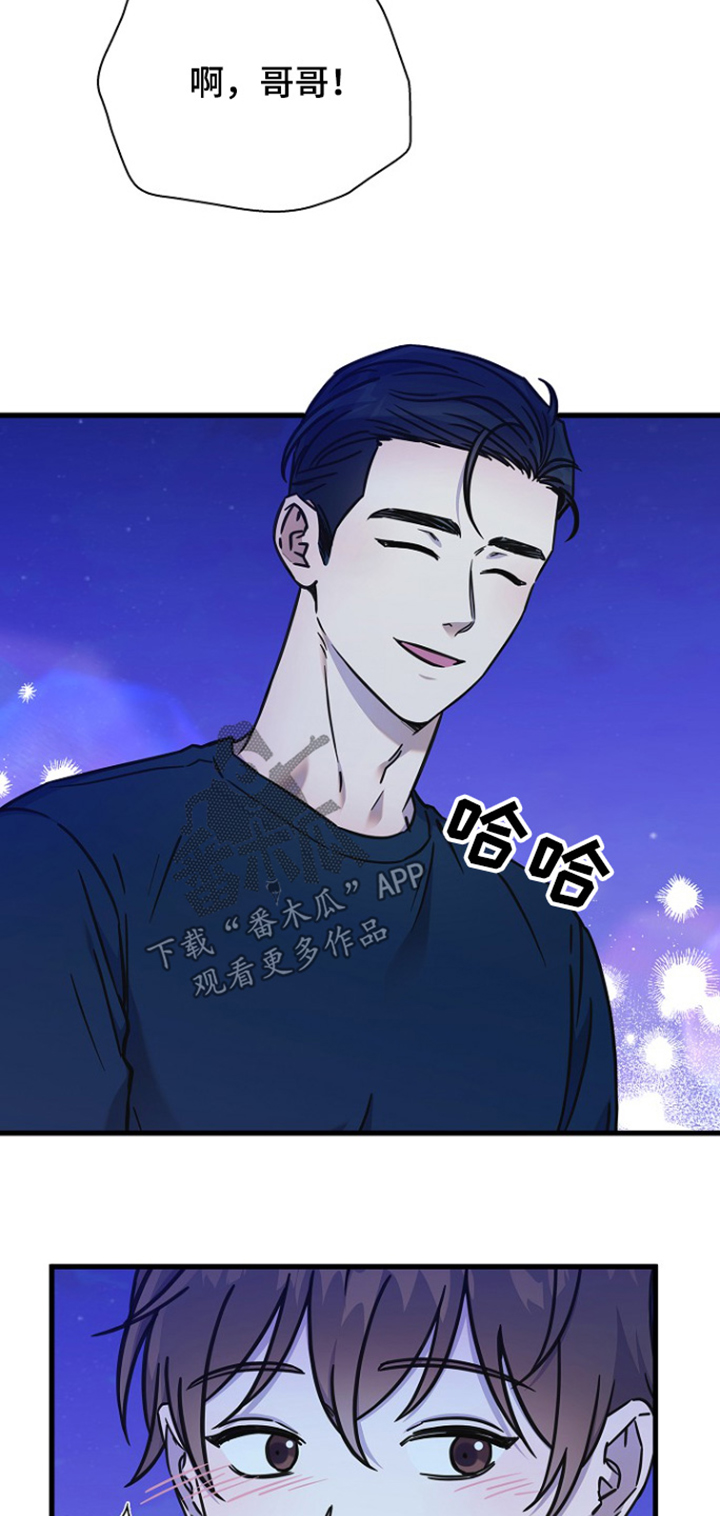 我会珍惜你 - 第133话 - 第15张图