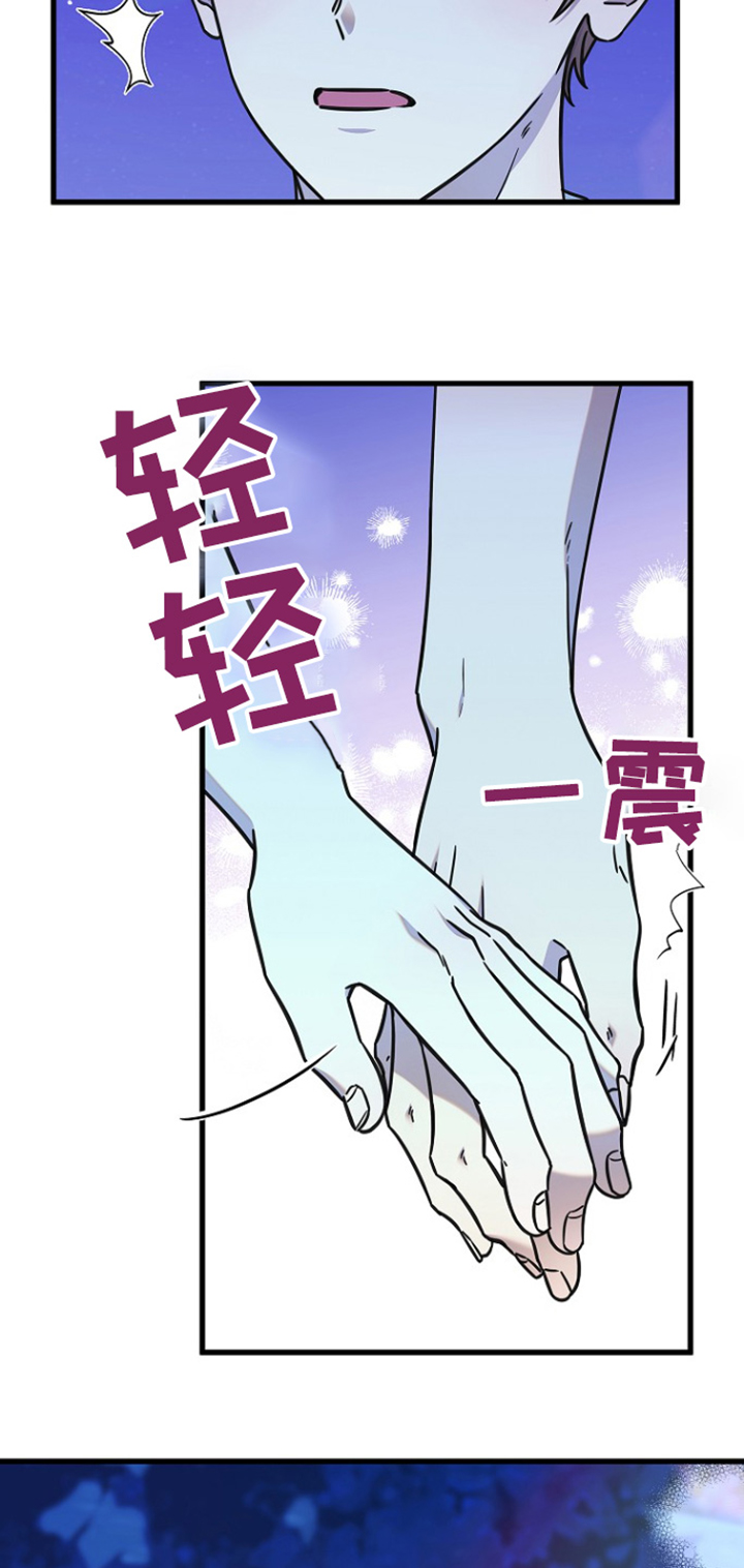 我会珍惜你 - 第133话 - 第16张图