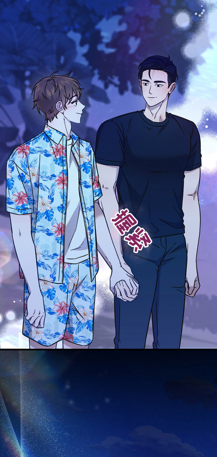 我会珍惜你 - 第133话 - 第17张图