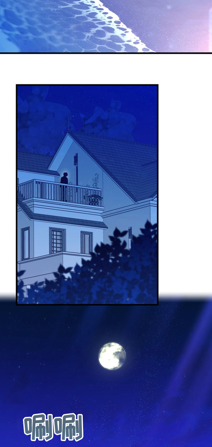 我会珍惜你 - 第133话 - 第19张图