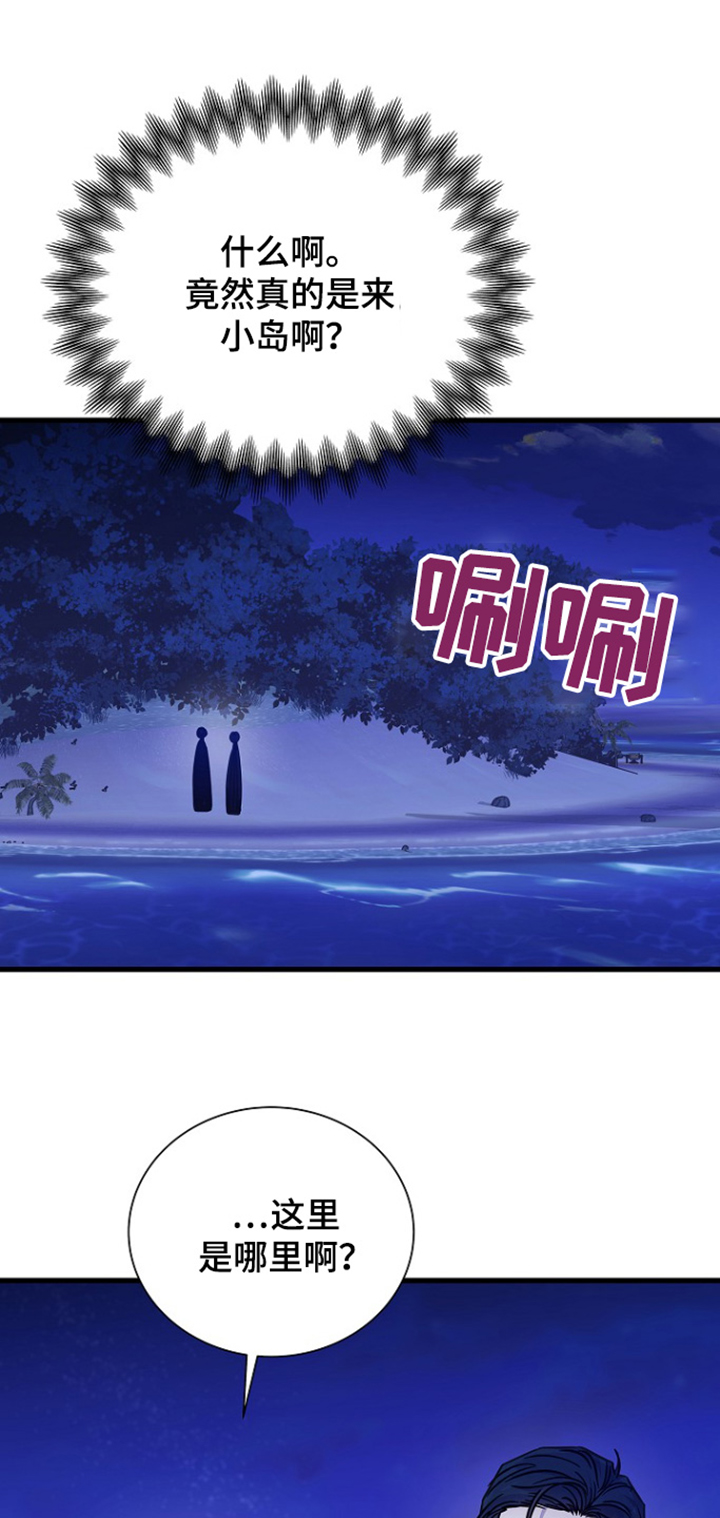 我会珍惜你 - 第133话 - 第1张图