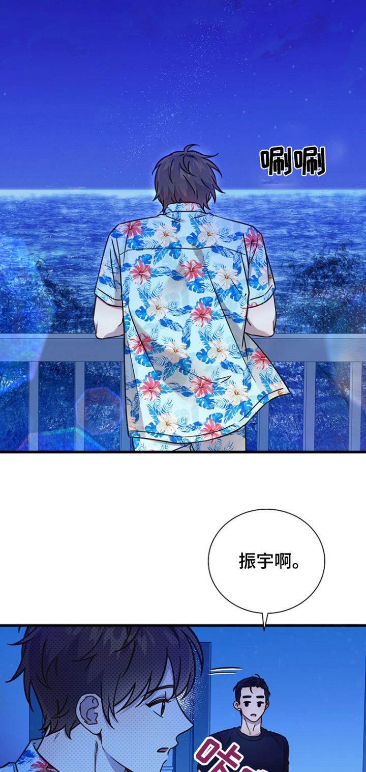 我会珍惜你 - 第133话 - 第20张图