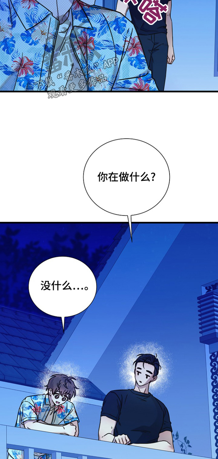 我会珍惜你 - 第133话 - 第21张图