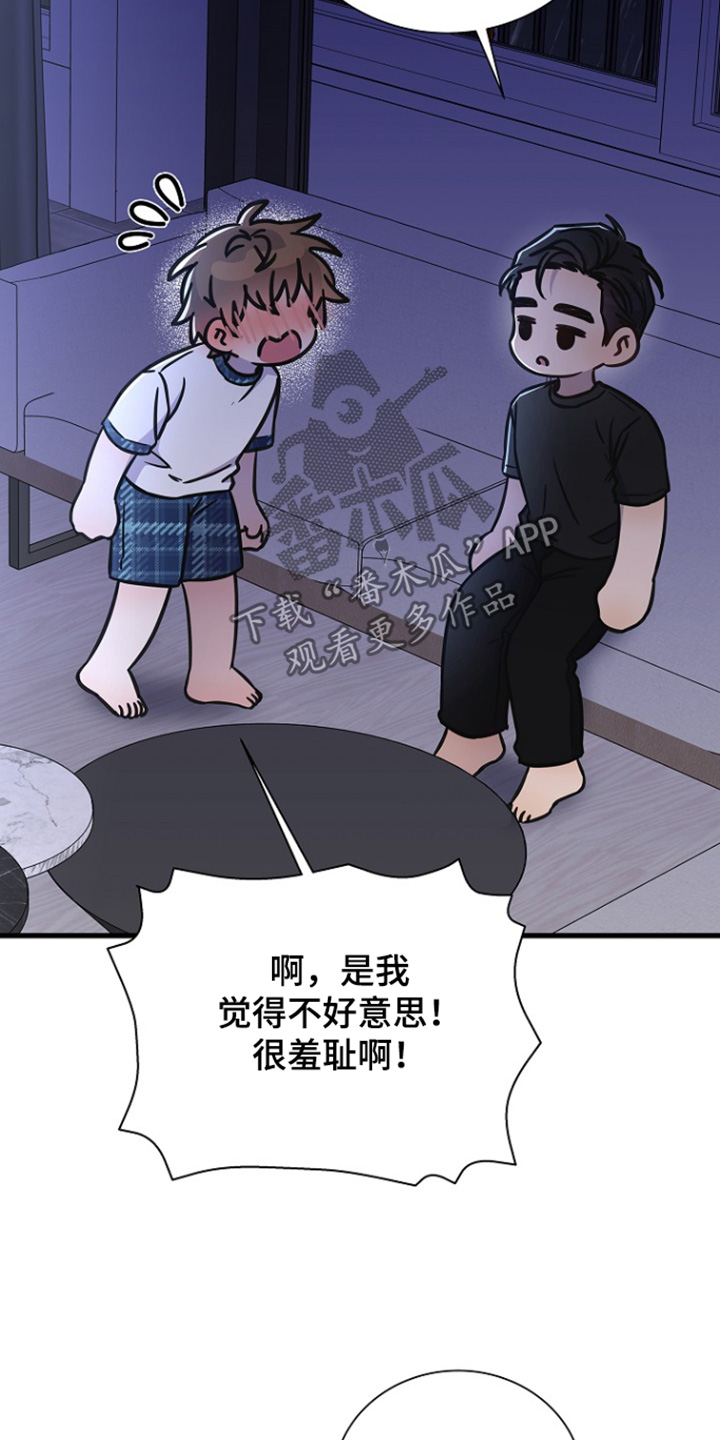 我会珍惜你 - 第136话 - 第10张图