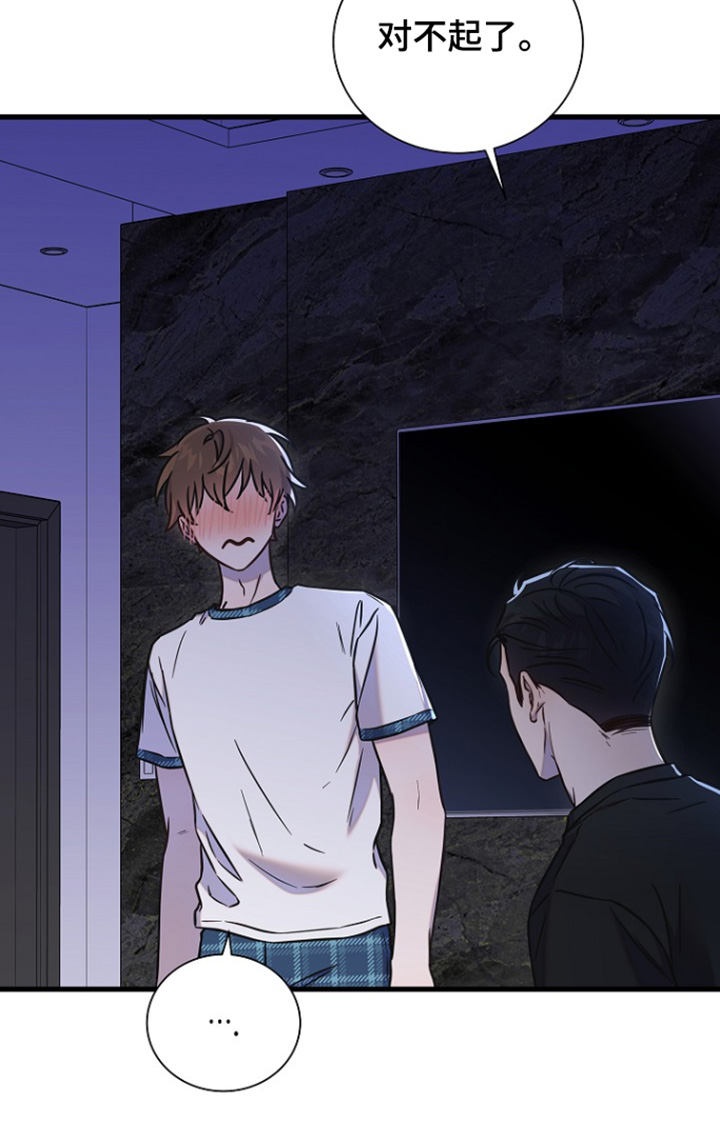 我会珍惜你 - 第136话 - 第11张图