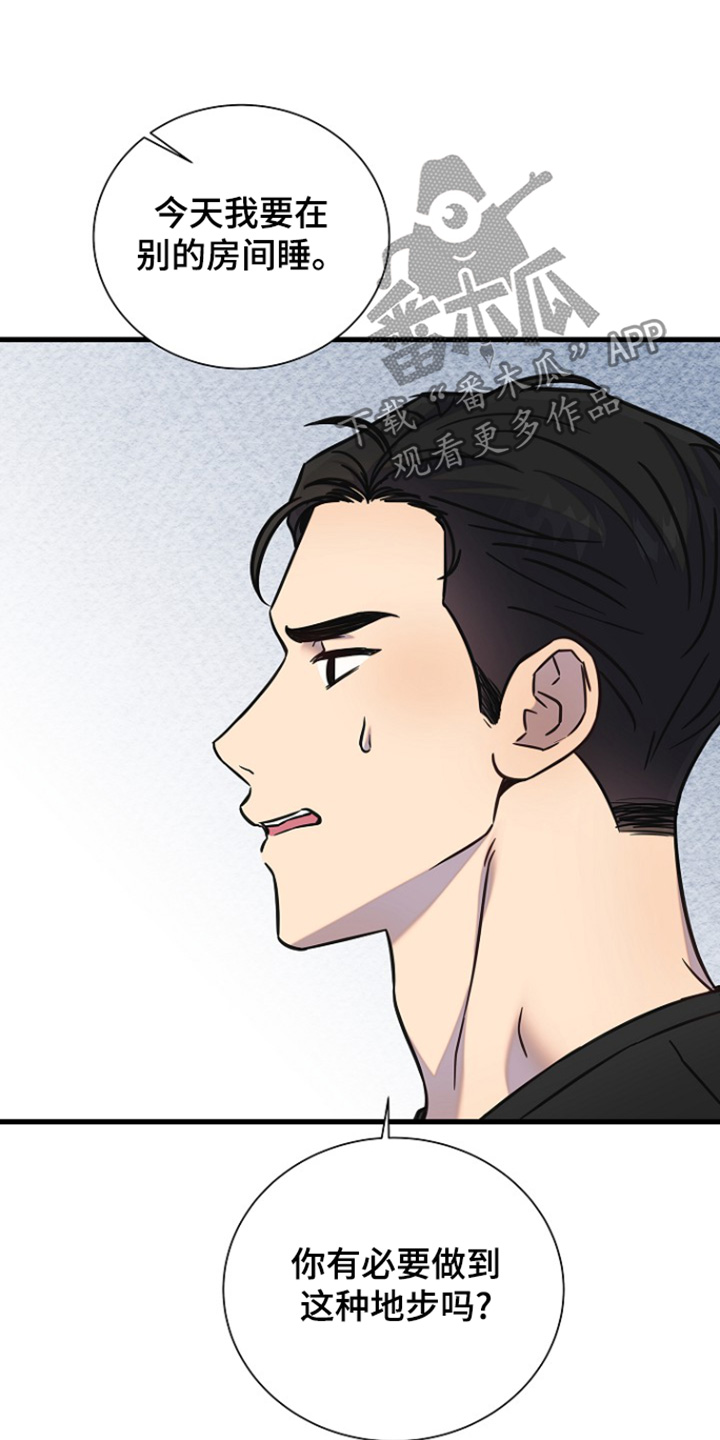 我会珍惜你 - 第136话 - 第12张图