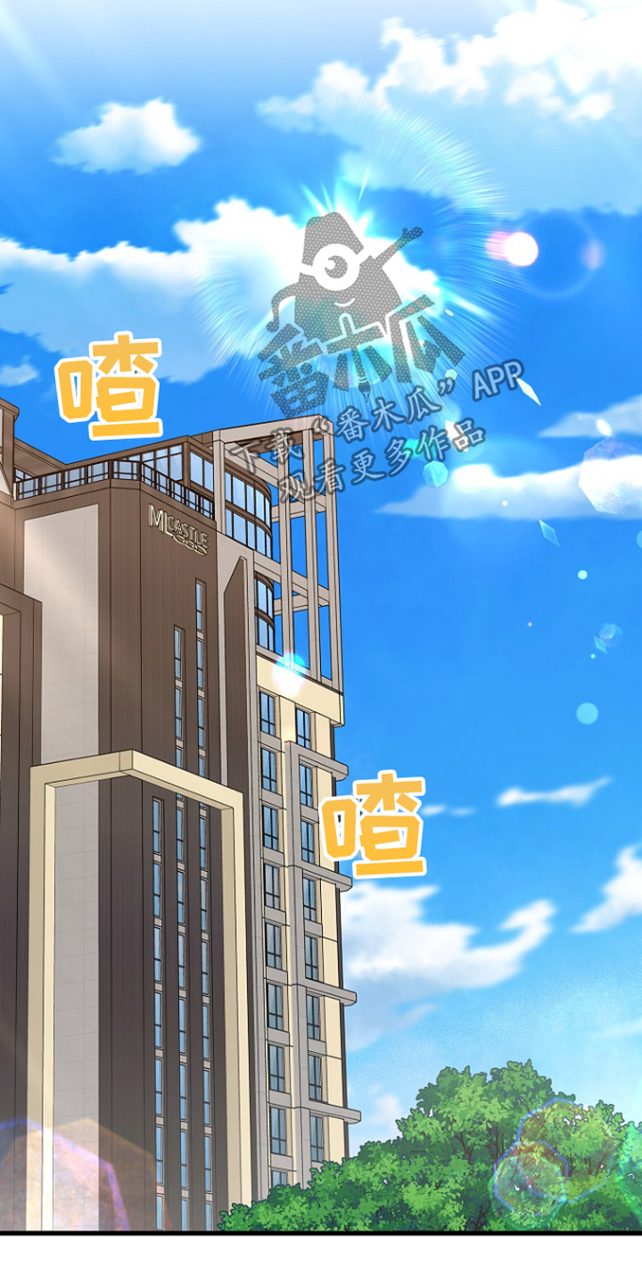 我会珍惜你 - 第136话 - 第20张图