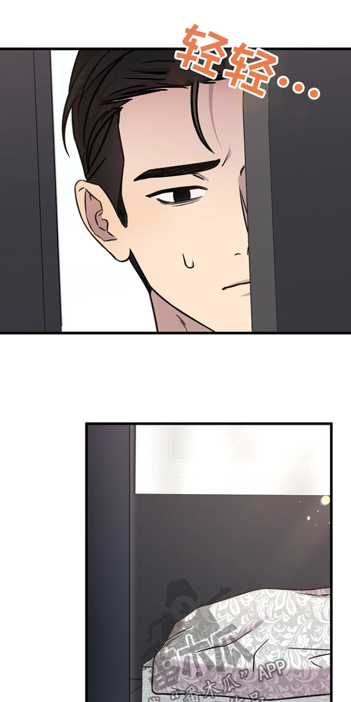 我会珍惜你 - 第136话 - 第21张图