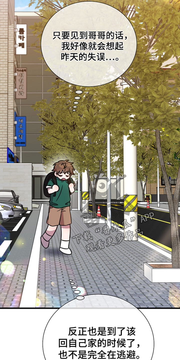 我会珍惜你 - 第136话 - 第26张图