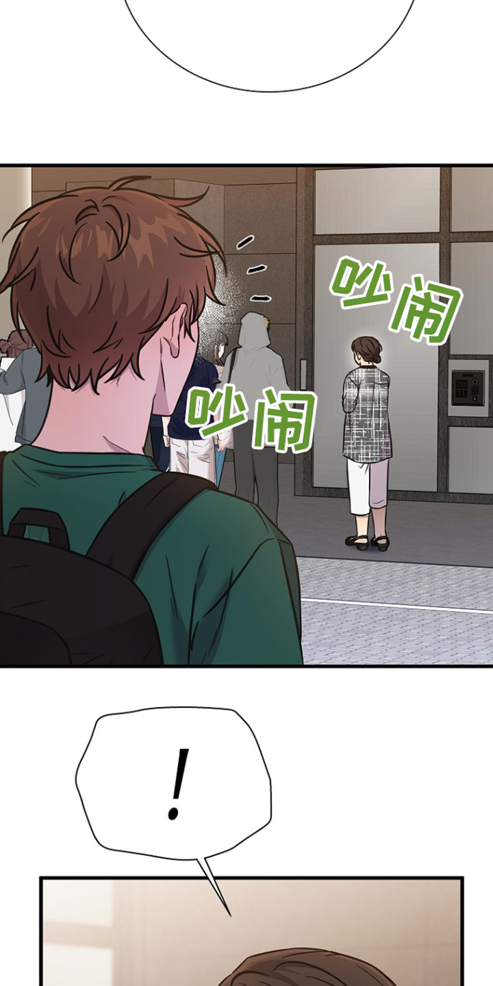 我会珍惜你 - 第136话 - 第27张图