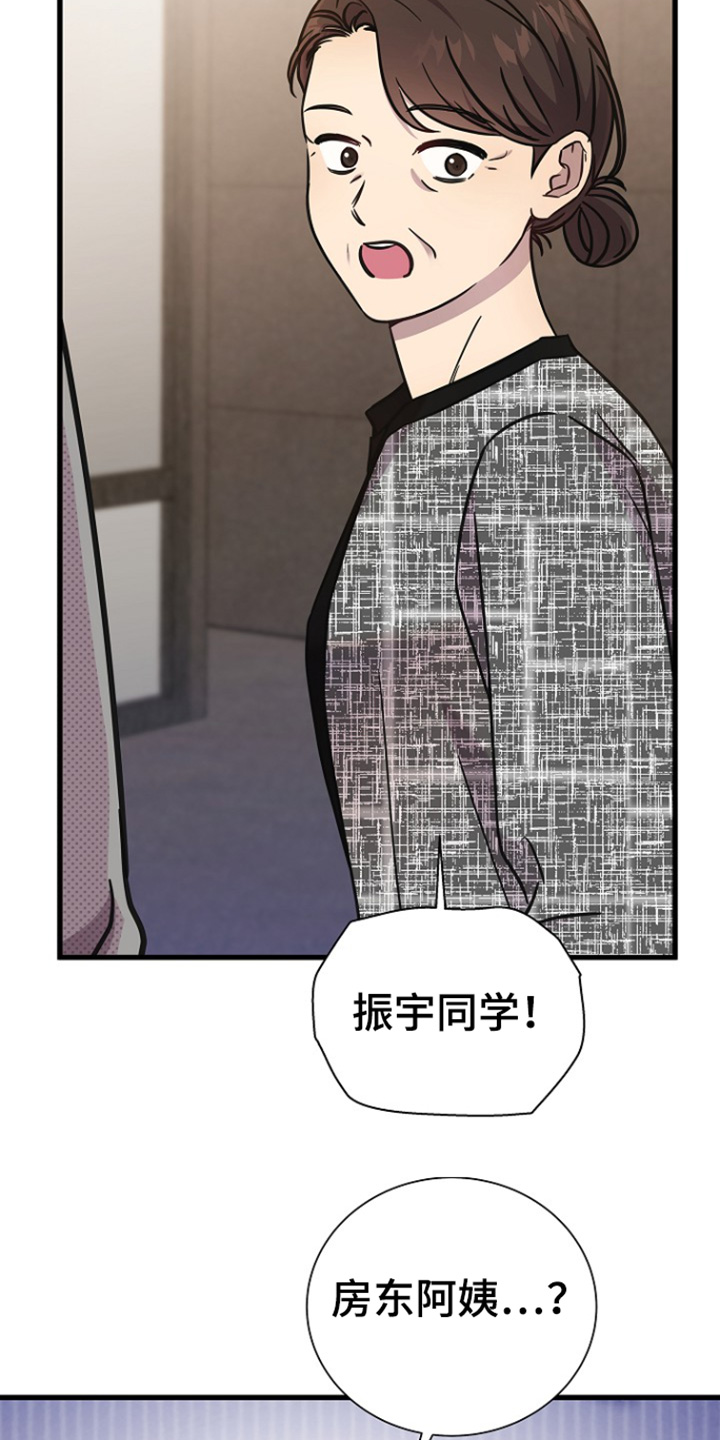 我会珍惜你 - 第136话 - 第28张图