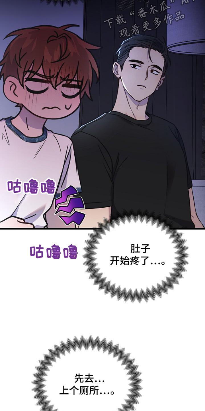 我会珍惜你 - 第136话 - 第2张图