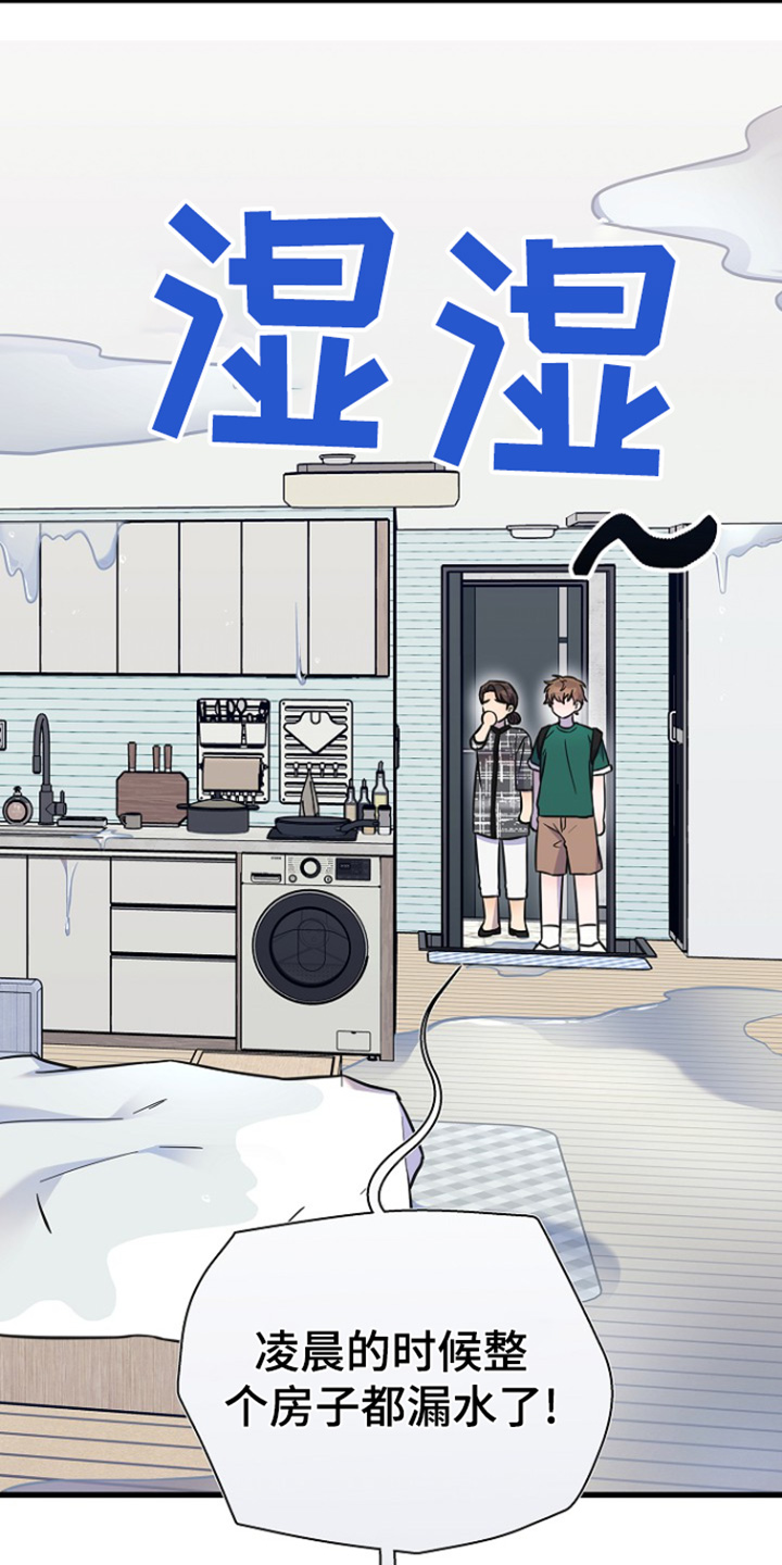 我会珍惜你 - 第136话 - 第30张图