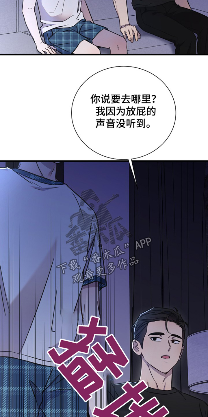 我会珍惜你 - 第136话 - 第7张图