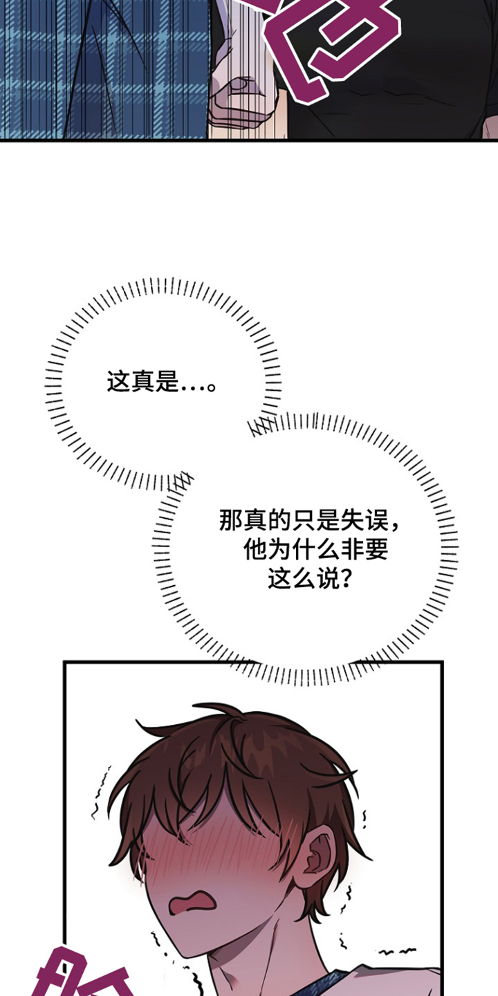 我会珍惜你 - 第136话 - 第8张图