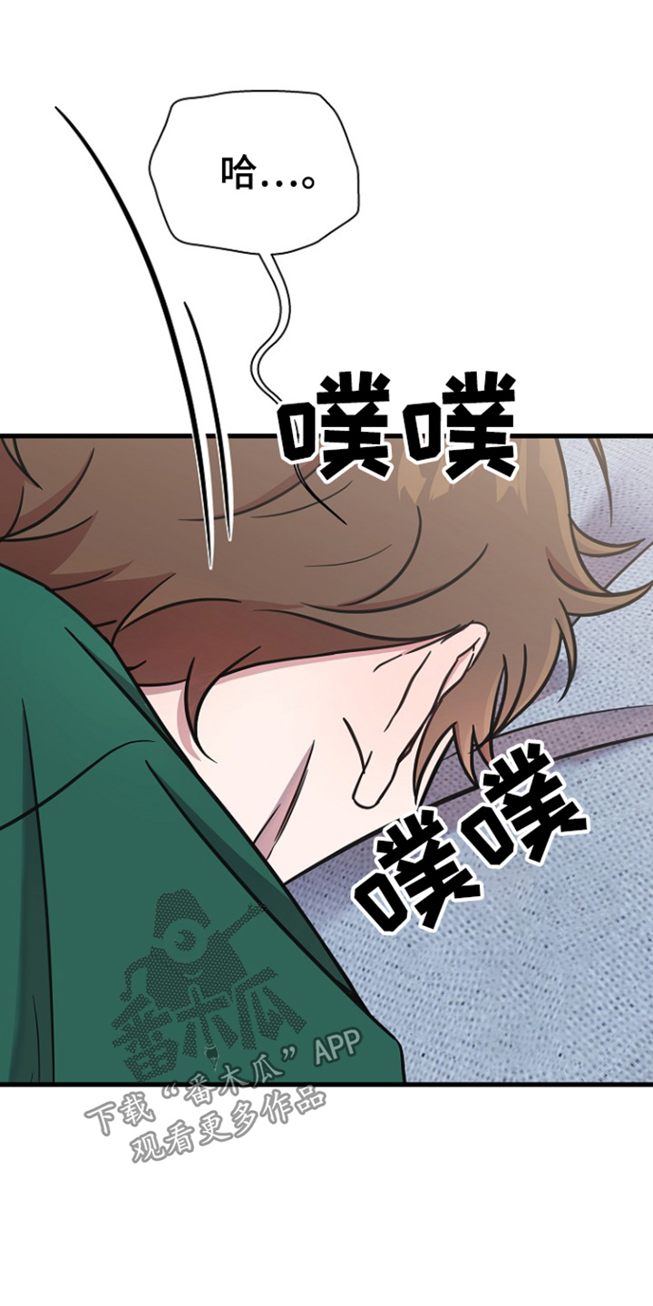 我会珍惜你 - 第138话 - 第11张图