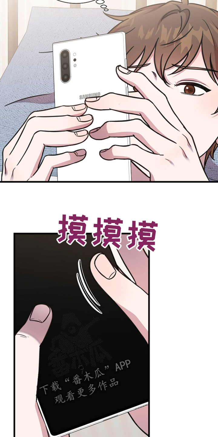 我会珍惜你 - 第138话 - 第17张图