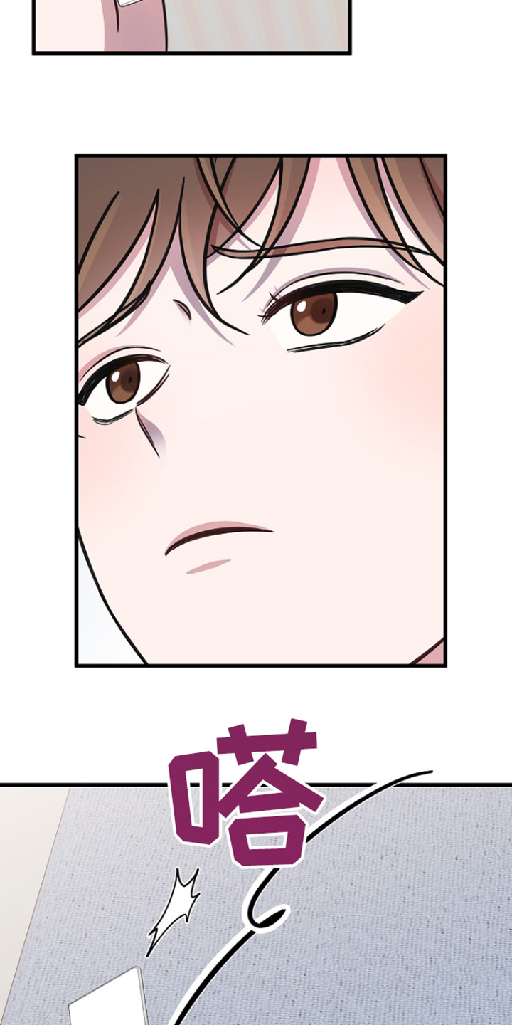 我会珍惜你 - 第138话 - 第18张图